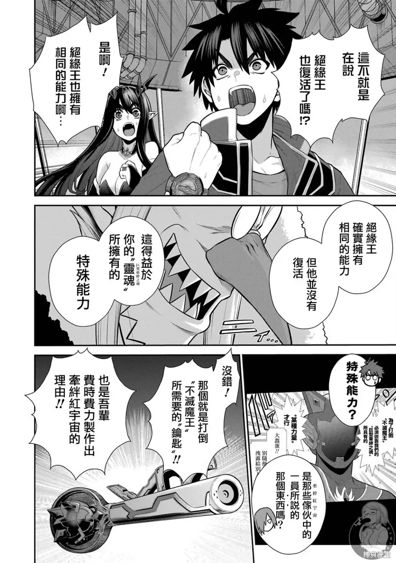 第31话 第23页