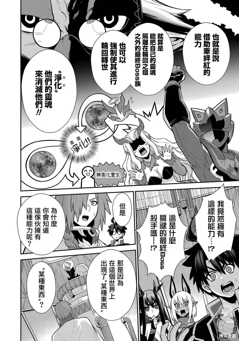 第31话 第25页