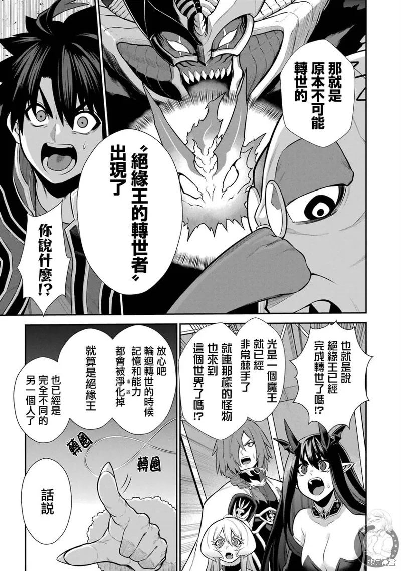 第31话 第26页