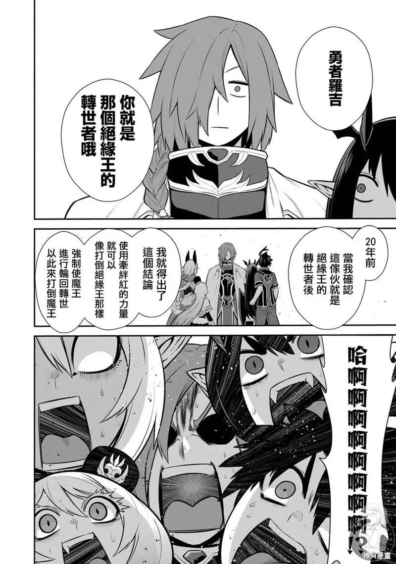 第31话 第27页