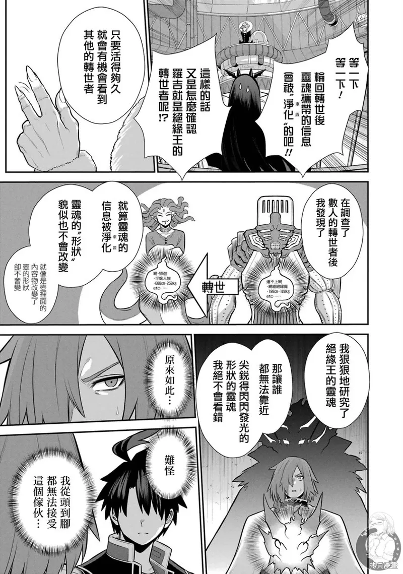 第31话 第28页