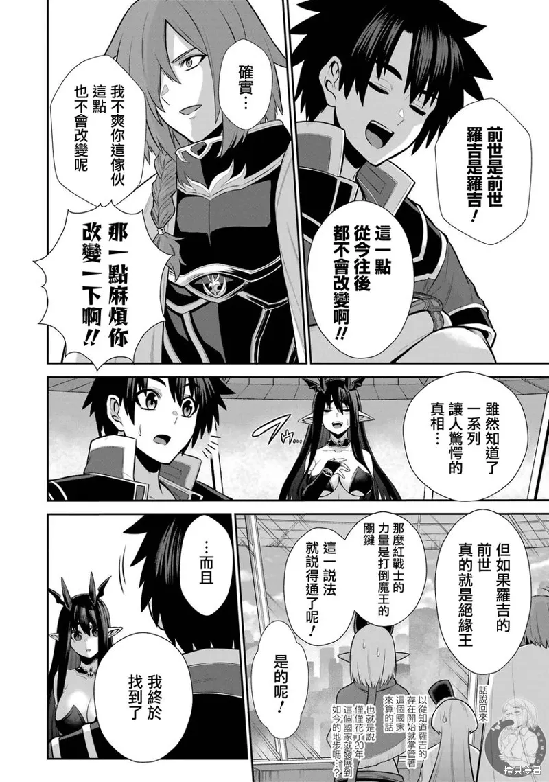 第31话 第29页