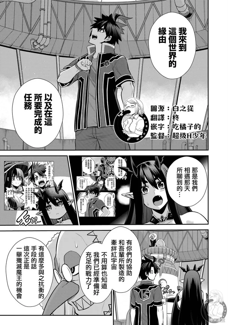 第31话 第30页