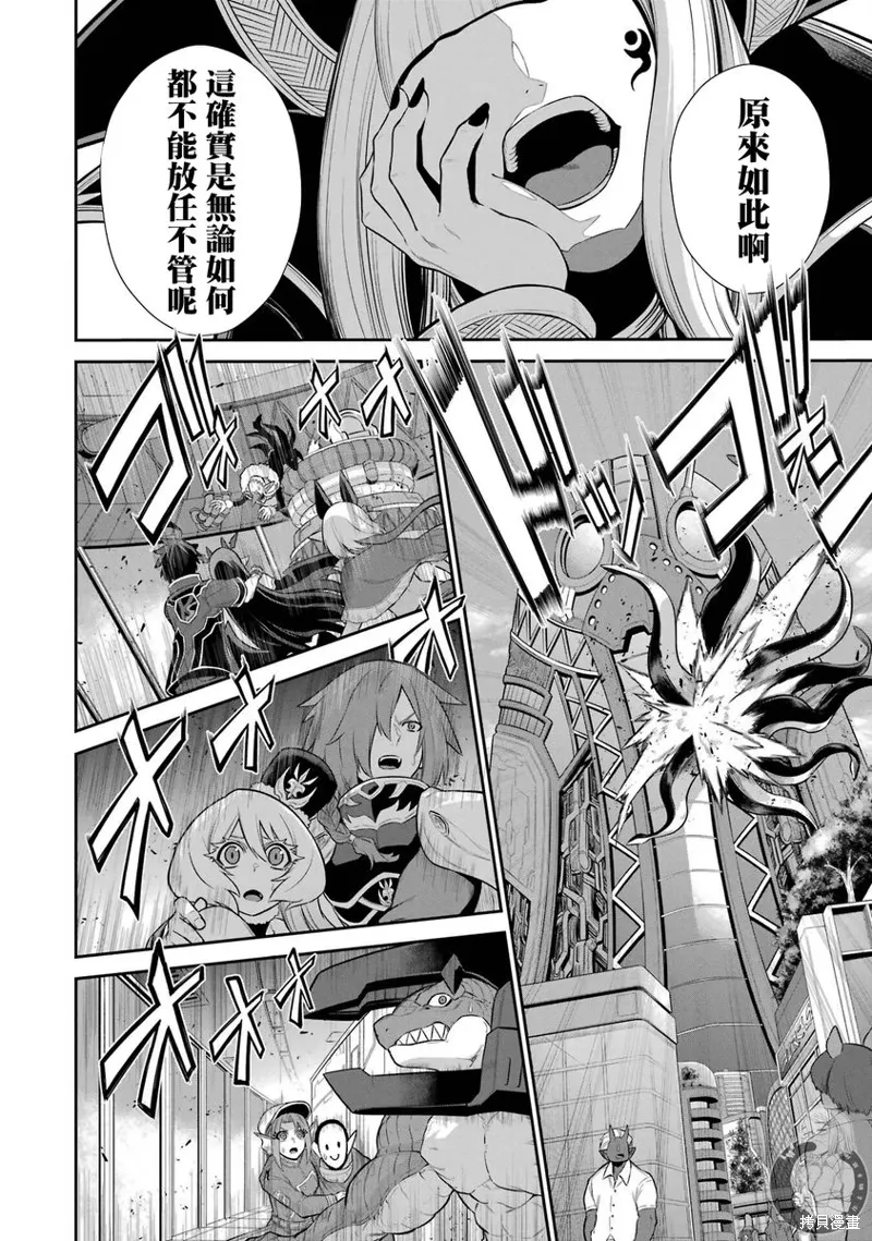 第31话 第31页