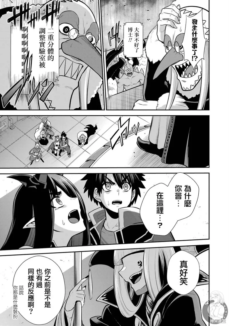 第31话 第32页