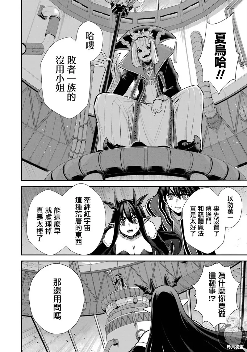 第31话 第33页