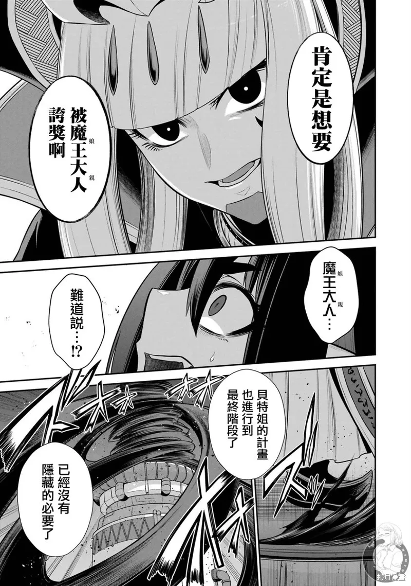 第31话 第34页