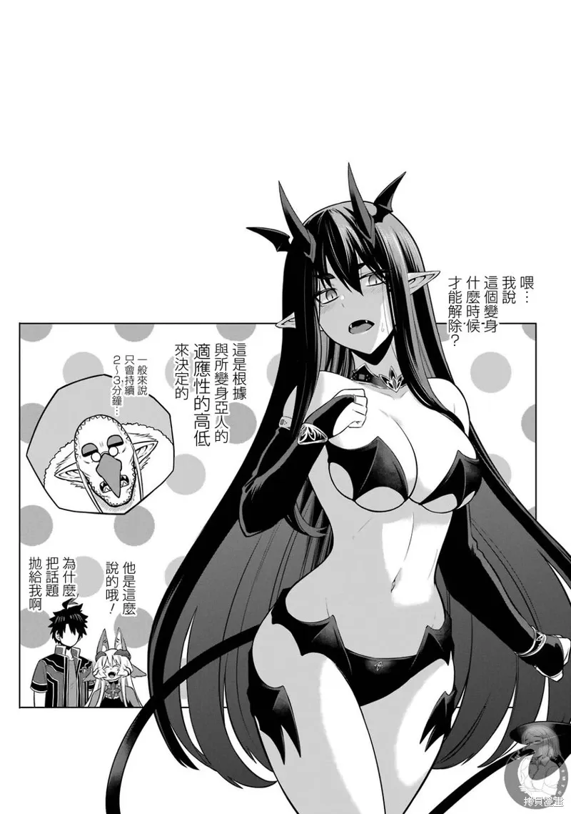第31话 第36页