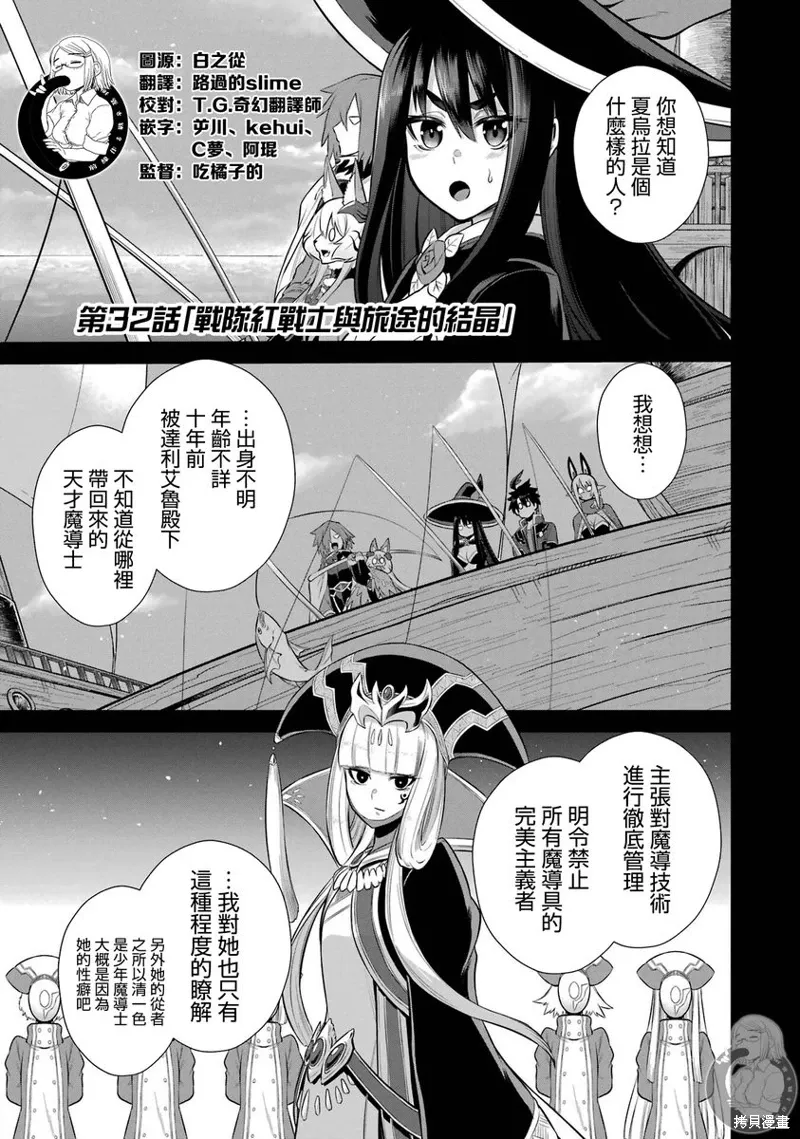第32话 第2页