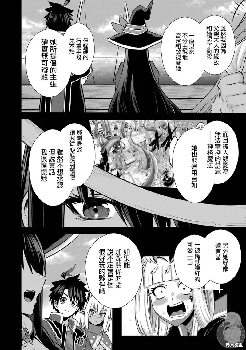 第32话 第3页