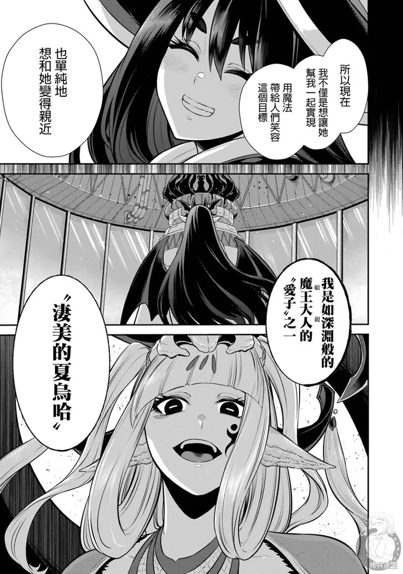 第32话 第4页