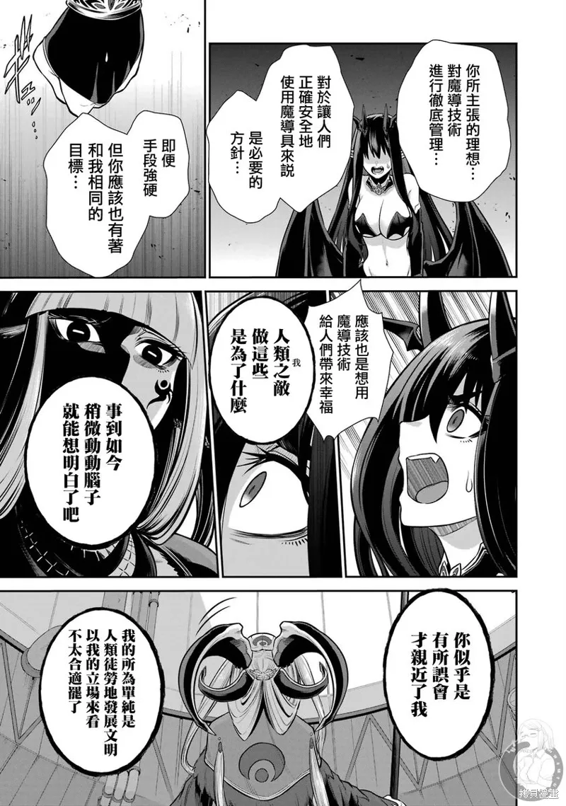 第32话 第6页