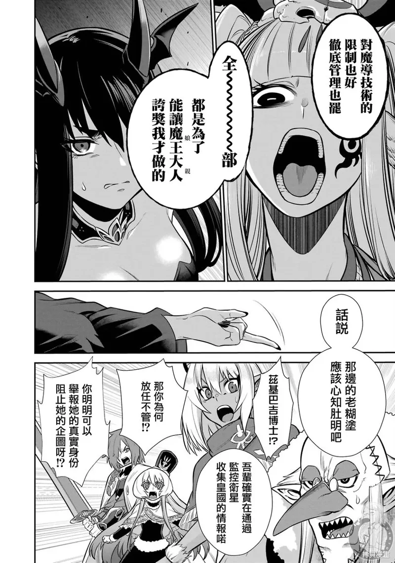 第32话 第7页