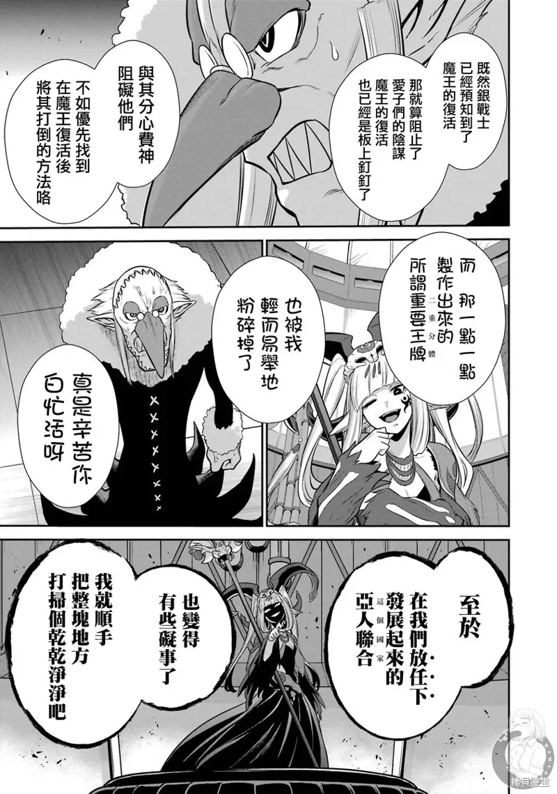 第32话 第8页