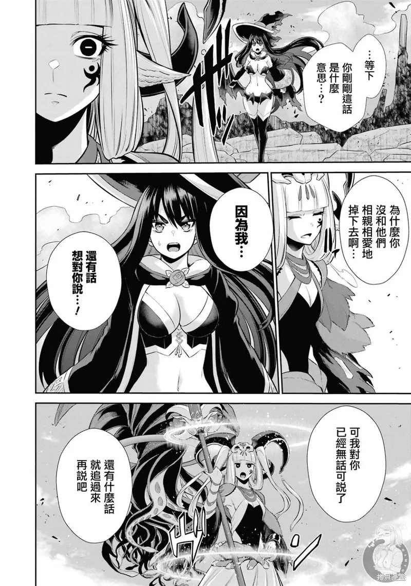 第32话 第14页