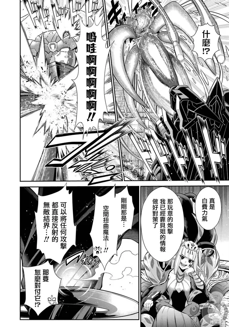 第32话 第19页