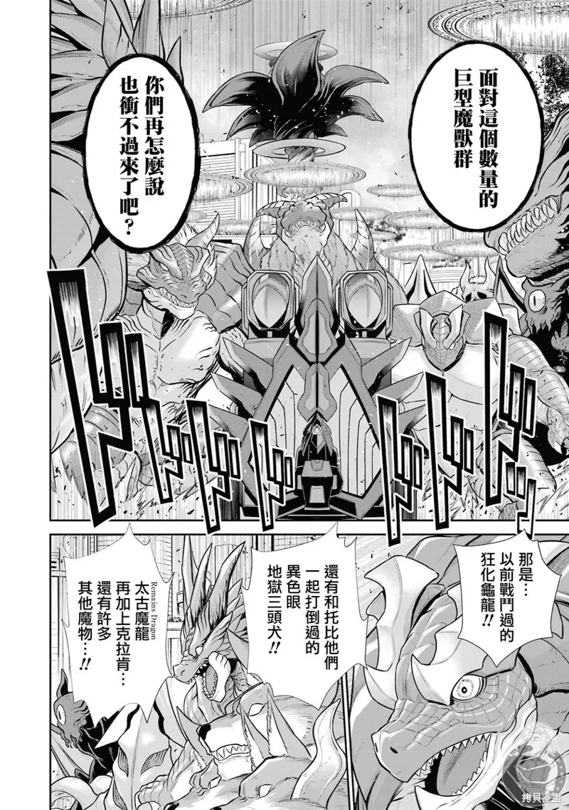 第32话 第21页