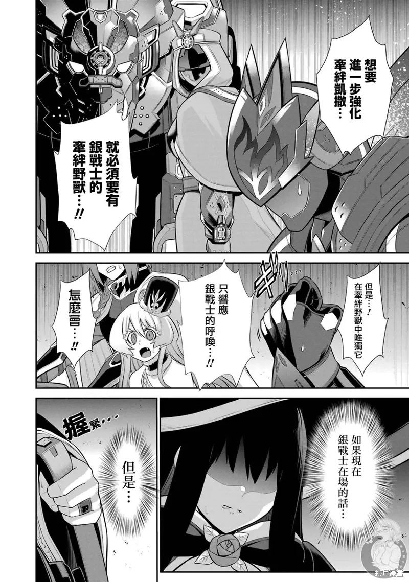 第32话 第23页