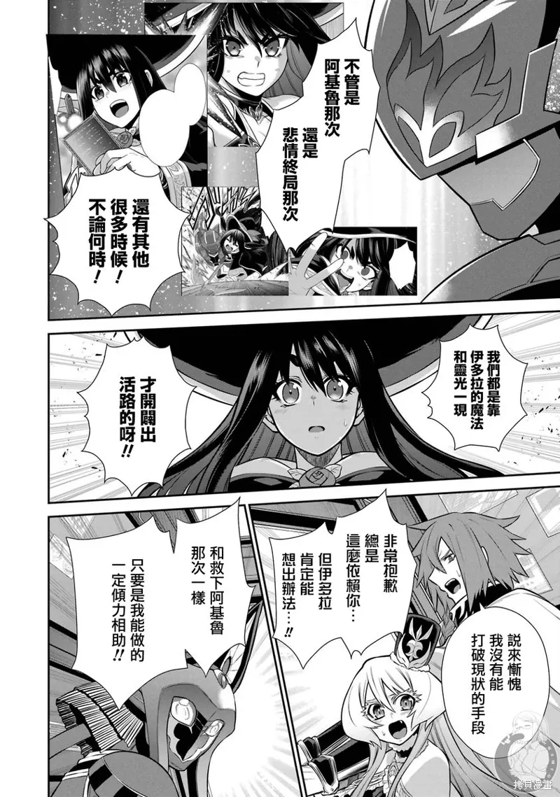 第32话 第25页