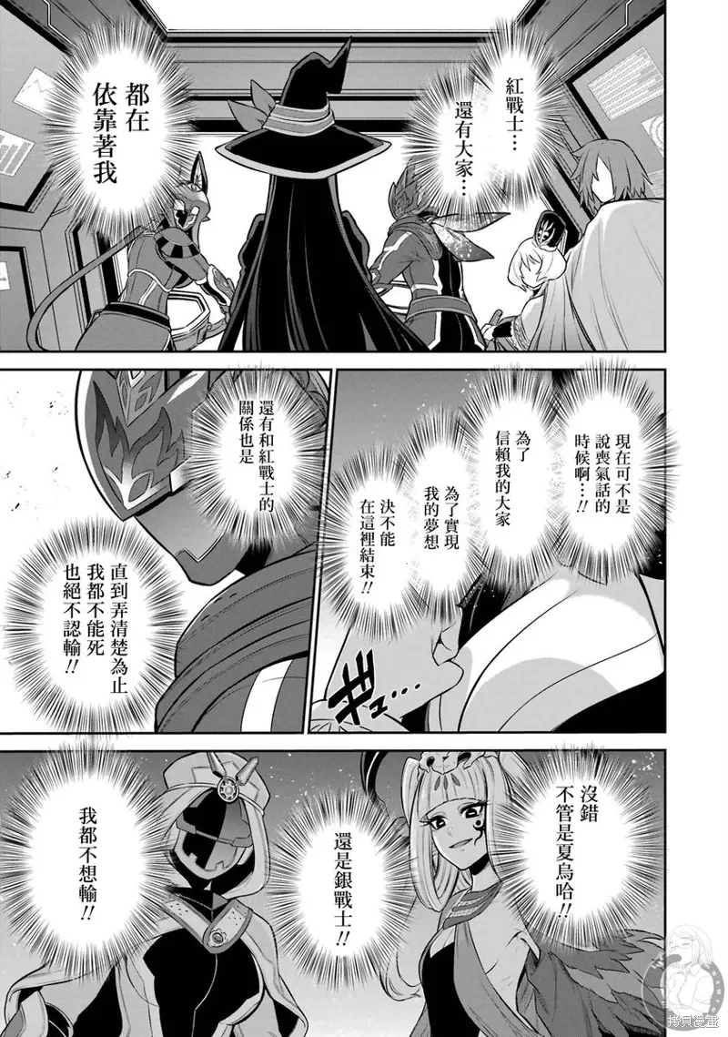 第32话 第26页