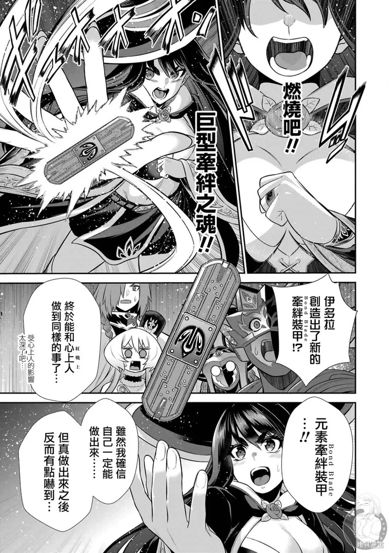 第32话 第28页