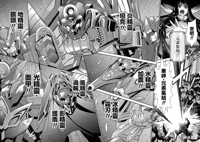 第32话 第29页