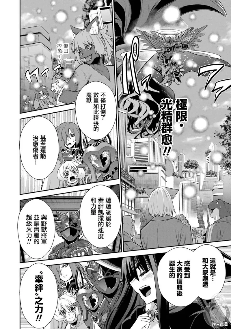 第32话 第33页