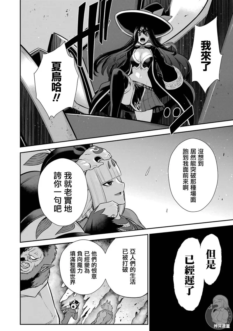 第32话 第35页