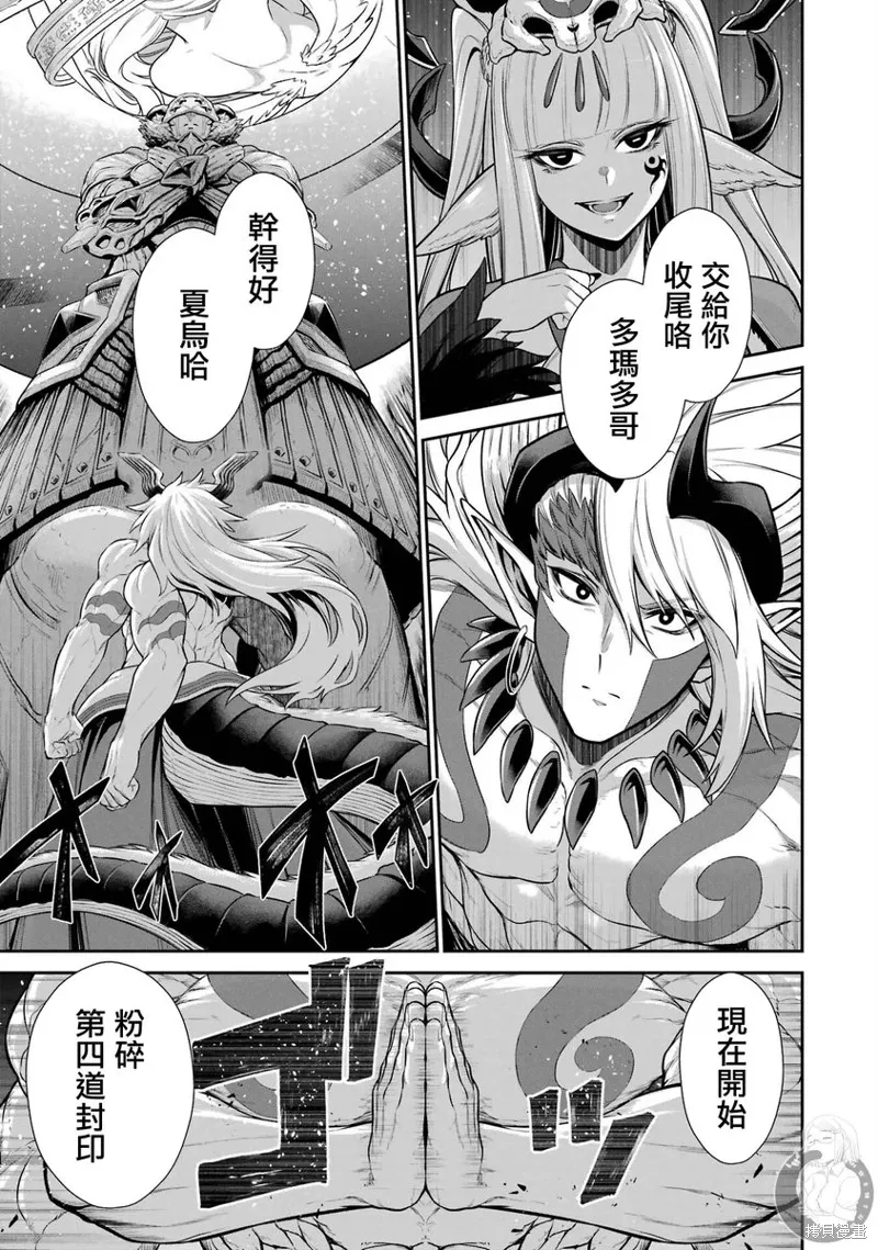 第32话 第36页