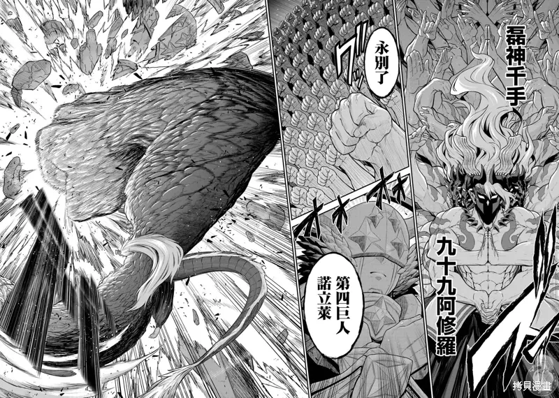 第32话 第37页