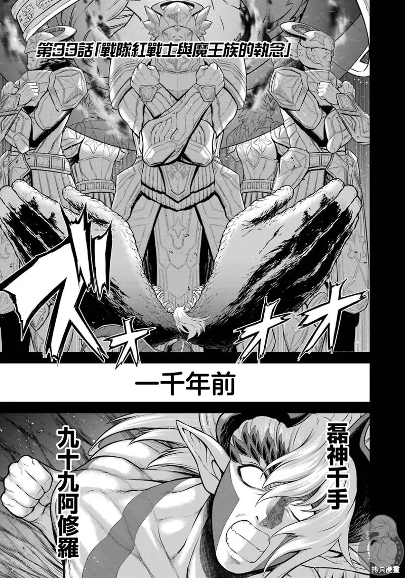 第33话 第2页