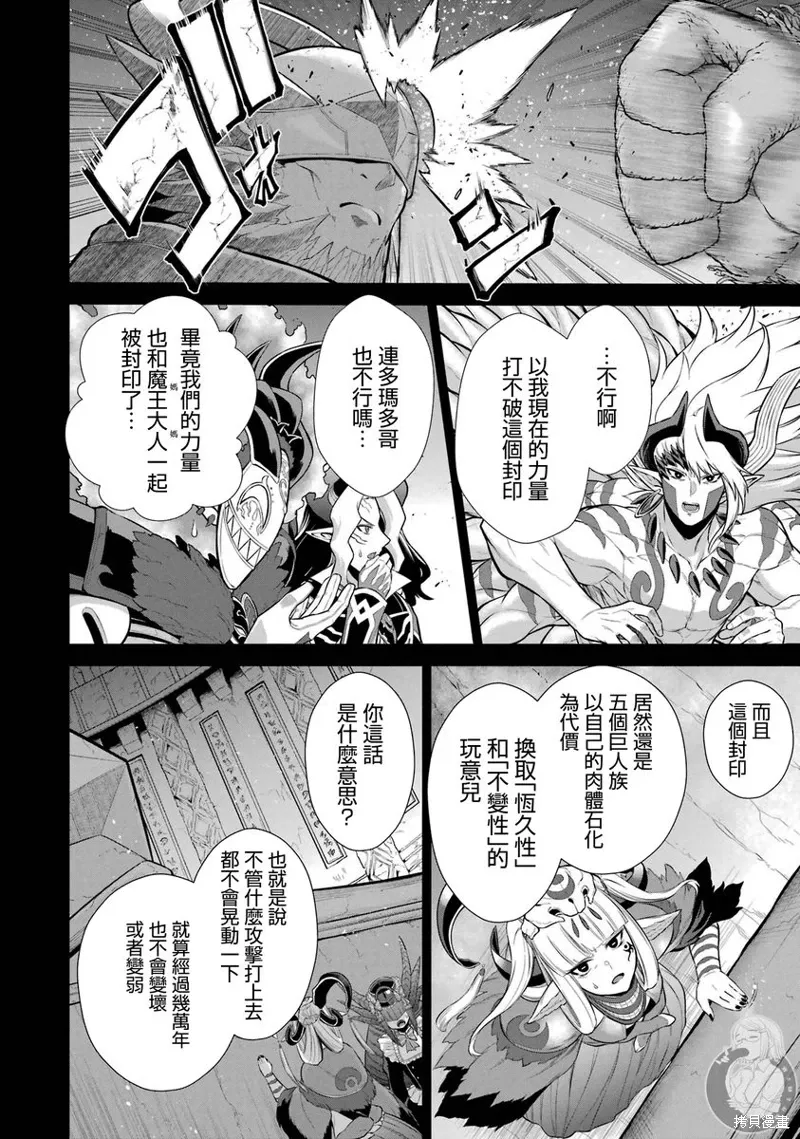 第33话 第3页