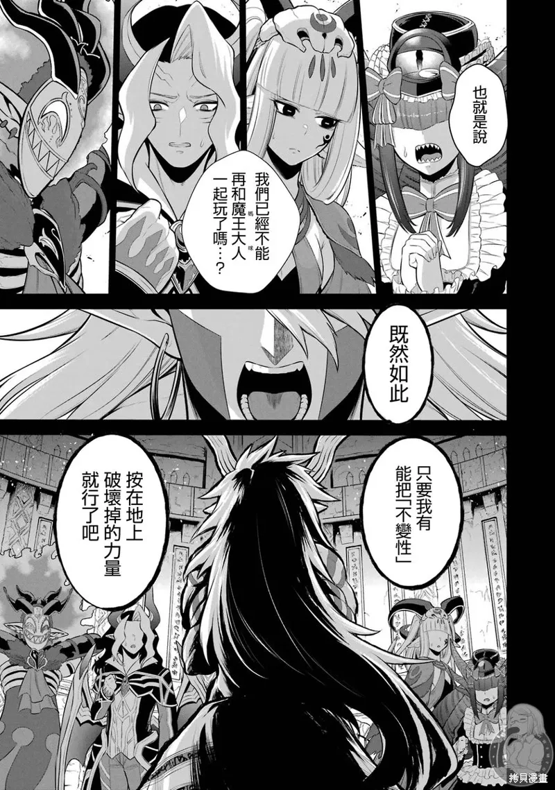 第33话 第4页