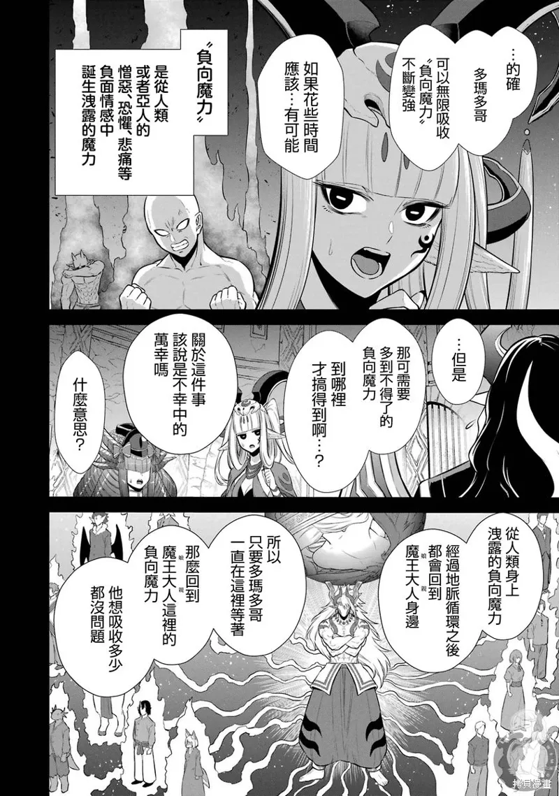 第33话 第5页