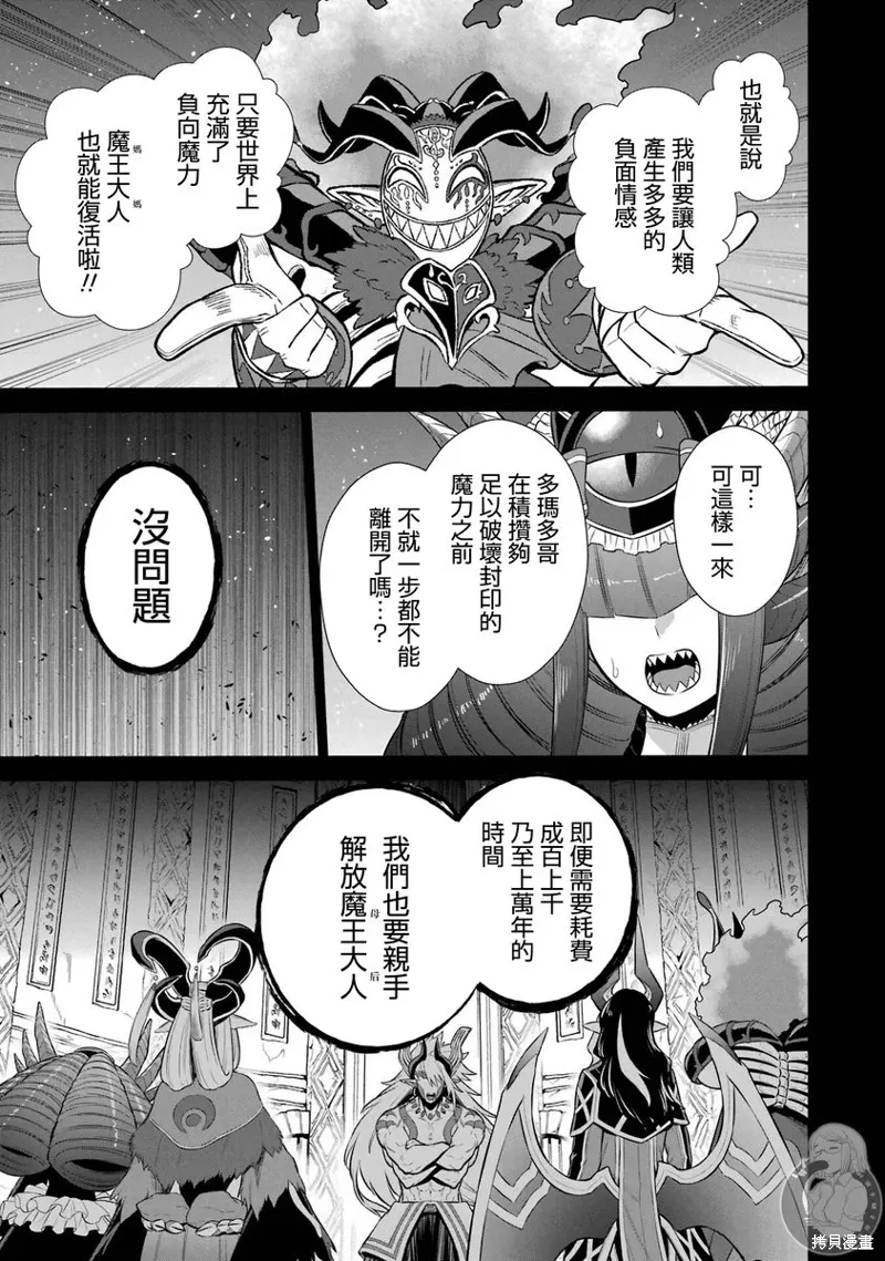 第33话 第6页