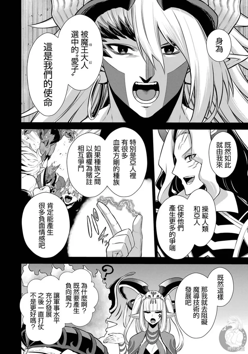 第33话 第7页