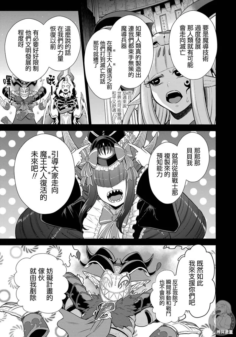 第33话 第8页
