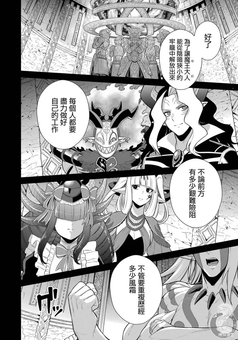 第33话 第9页