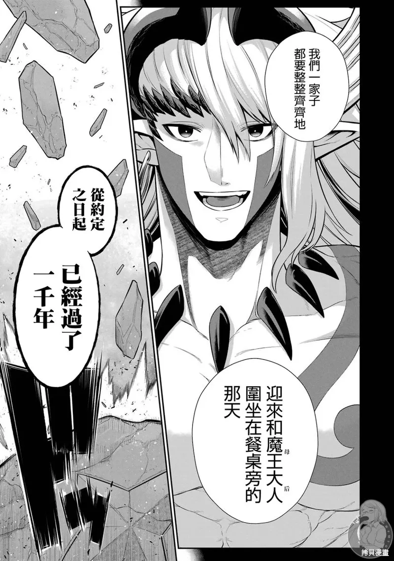 第33话 第10页