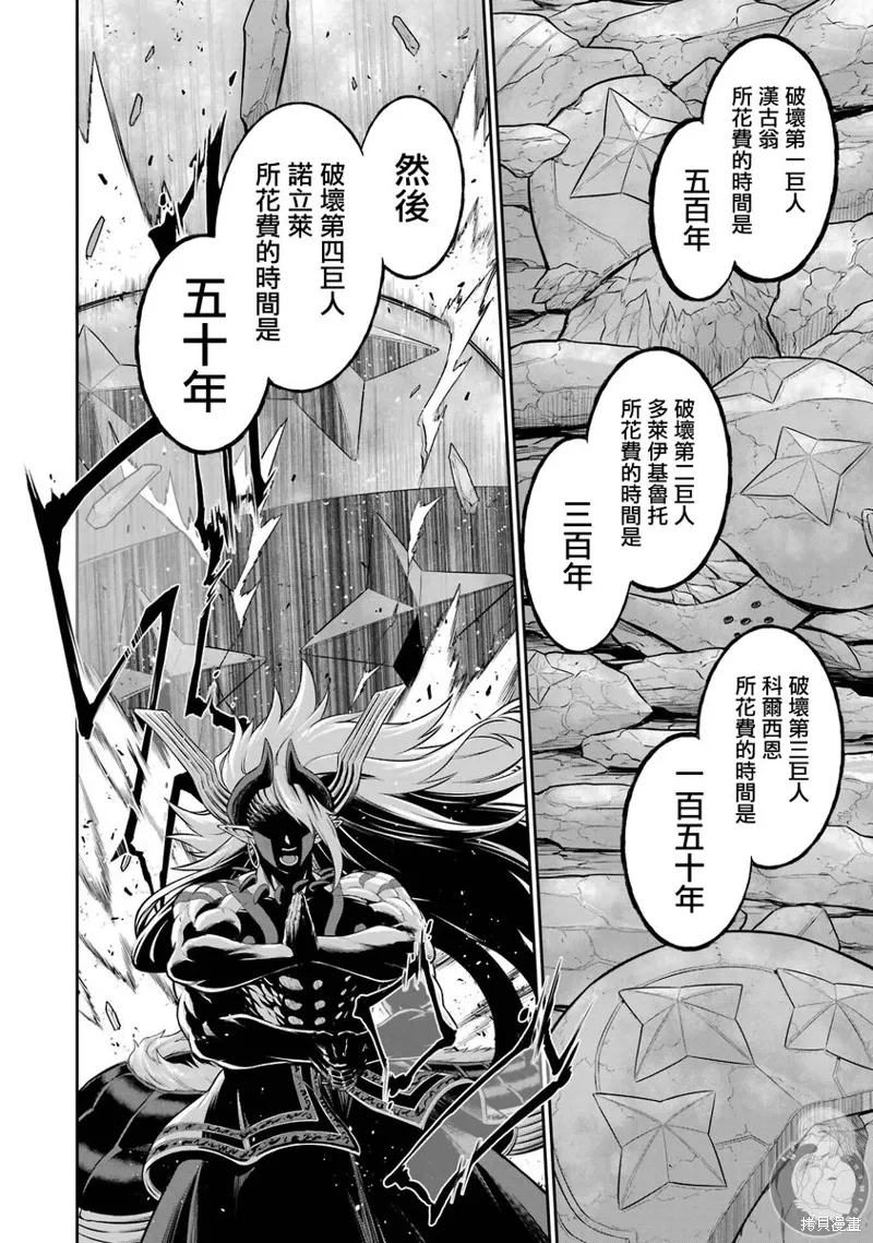 第33话 第11页
