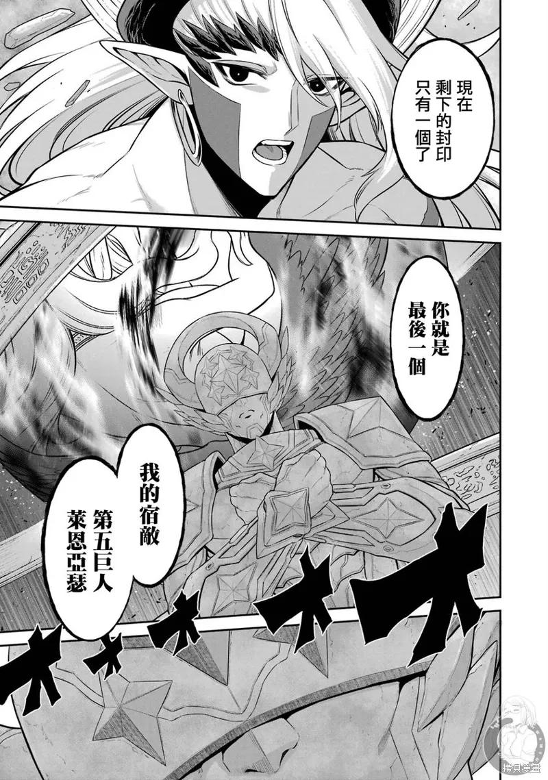 第33话 第12页