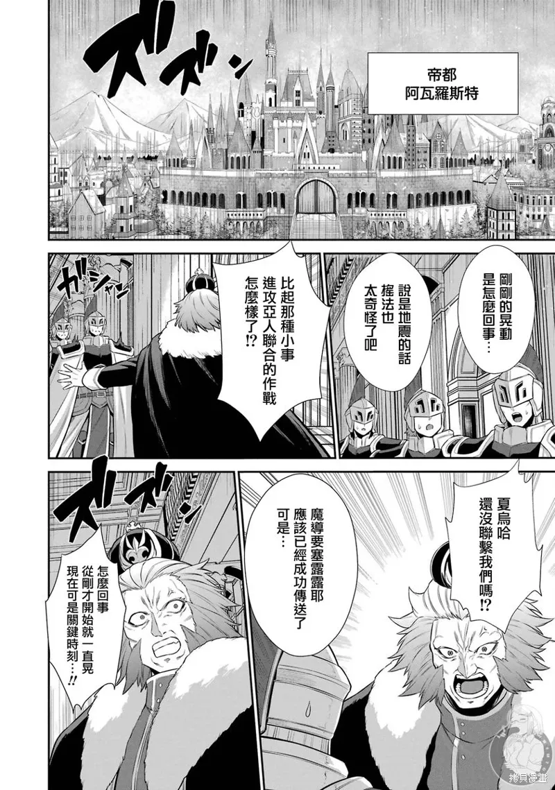第33话 第13页