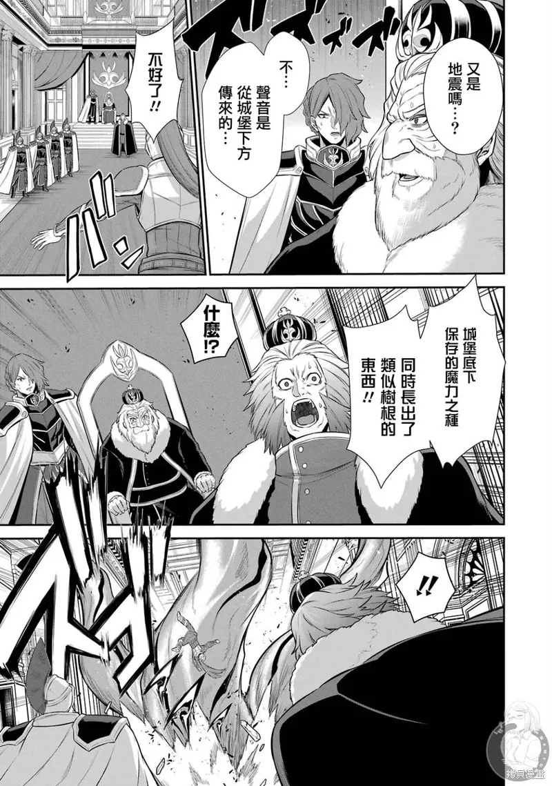 第33话 第14页
