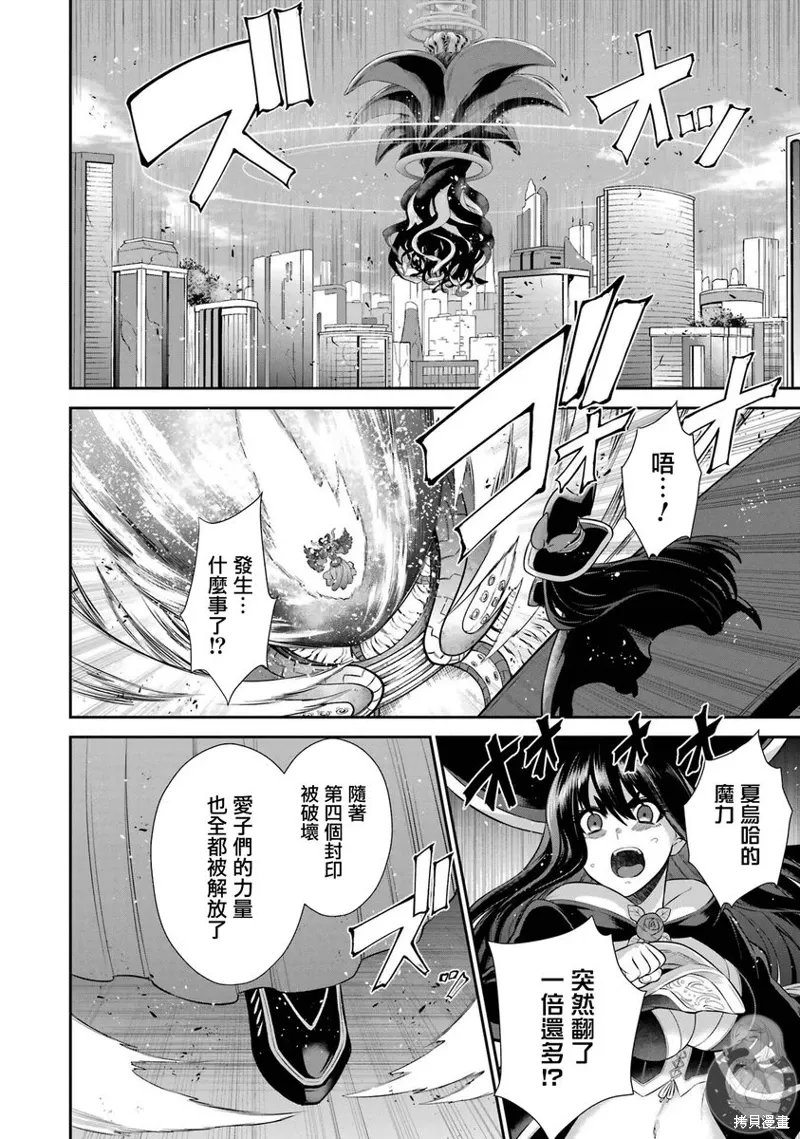 第33话 第17页