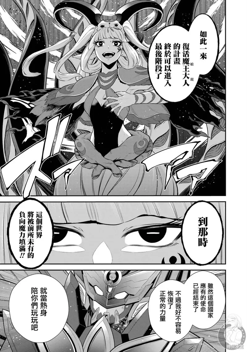 第33话 第18页