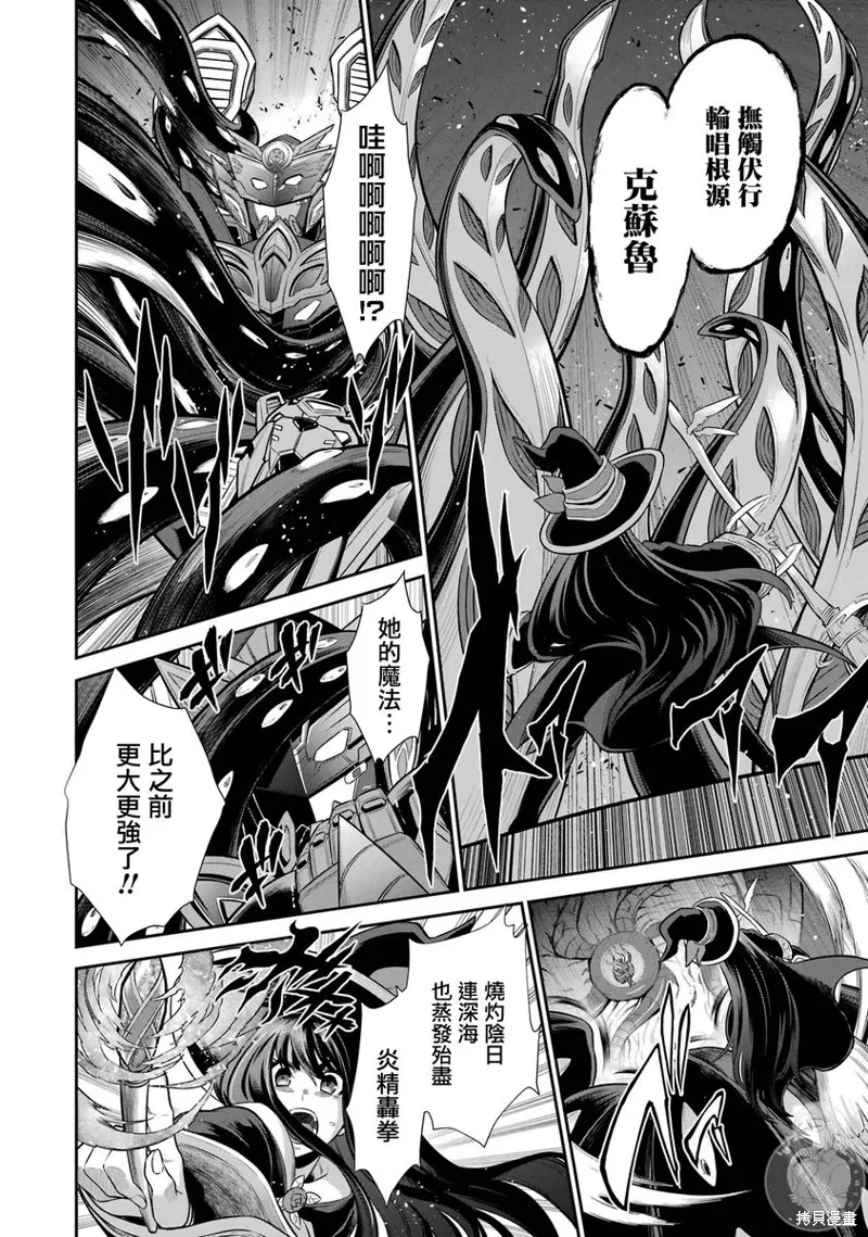 第33话 第19页