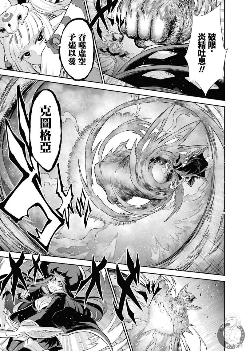 第33话 第20页