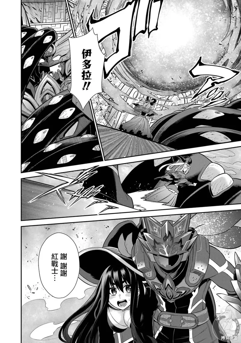 第33话 第21页