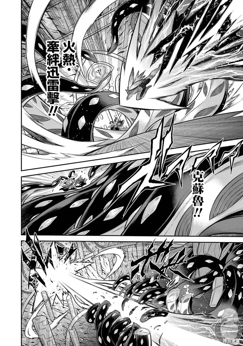 第33话 第23页