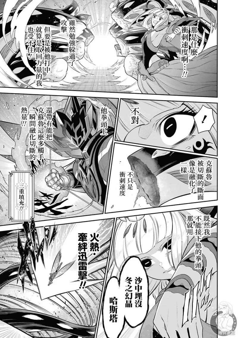第33话 第24页